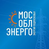 Мособлэнерго