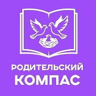 Родительский компас. Киселевск