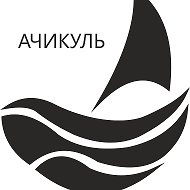 Природный Экопарк «Ачикуль»