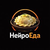 НейроЕда| Рецепты| Классический рецепт| Домашние рецепты