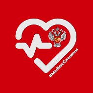 «Горячая линия» Росздравнадзора