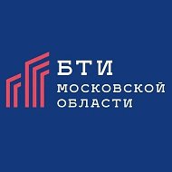 БТИ Московской области