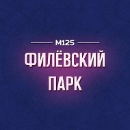 Филевский парк М125