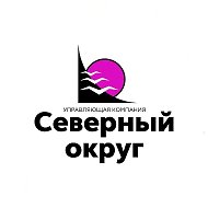 УК Северный округ