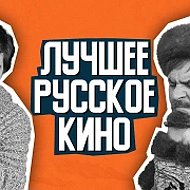 Русские фильмы