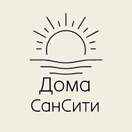 Дома СанСити