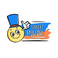 Английский для детей и взрослых Smart English School🇬🇧☺️