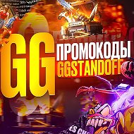 GOD | STANDOFF 2