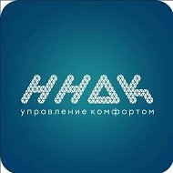 ННДК Управление Комфортом