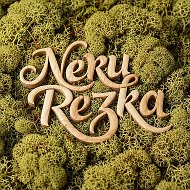 Мастерская Neru Rezka