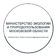 Минэкологии Московской области (Экопульс)