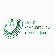 Центр Компьютерной Томографии Иркутск