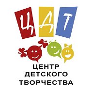 МБУДО Центр детского творчества Усть -Калманка