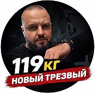 Новый Трезвый