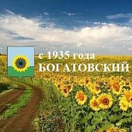 Администрация муниципального района Богатовский