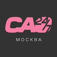 Москва • САО 24/7