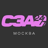 Москва • СЗАО 24/7