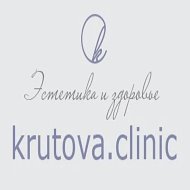 Крутова.клиник