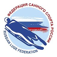 Федерация санного спорта России RUSLUGE