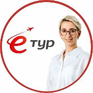 Е ТУР агентство (ex. E travel)
