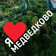 Медведково | Лосиноостровский
