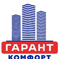 Управляющая компания "Гарант комфорт"- информационный канал