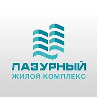 УК Лазурный Дом Анапа