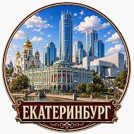 Радар Екатеринбург