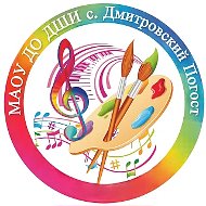 Детская школа искусств с. Дмитровский Погост