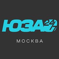 Москва • ЮЗАО 24/7