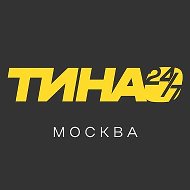 Москва • ТиНАО 24/7