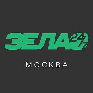 Москва • Зеленоград 24/7
