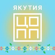 Анонсы ЦОПП Якутии