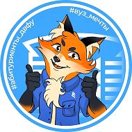 Абитуриенты ДВФУ
