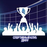 СПОРТ.ДВФУ
