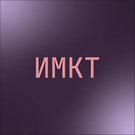 ИМКТ ДВФУ