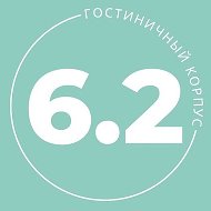 6.2 Корпус ДВФУ