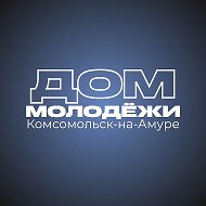 Дом молодёжи