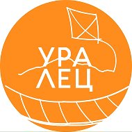 МАУ ДОЛ "Уралец" г.Сатка