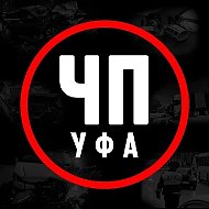 Уфа