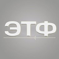 Электротехнический факультет ПривГУПС