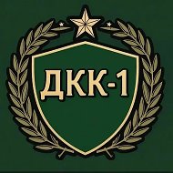 СМИ МБОУКШИ "ДКК-1"