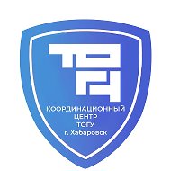Координационный центр ТОГУ