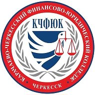 АНПОО "КЧФЮК"