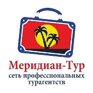 Горящие туры, отдых, путешествия