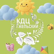 МУК КДЦ "Гжельский"