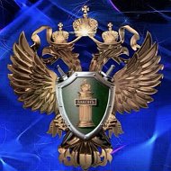 Прокуратура Республики Марий Эл