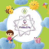 Парк «Ривьера» | Можайск