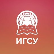 ИГСУ Президентской академии