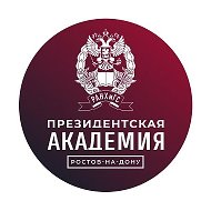ЮРИУ Президентской академии